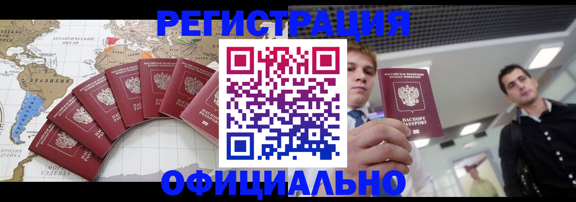 прописка для военкомата в Якутске