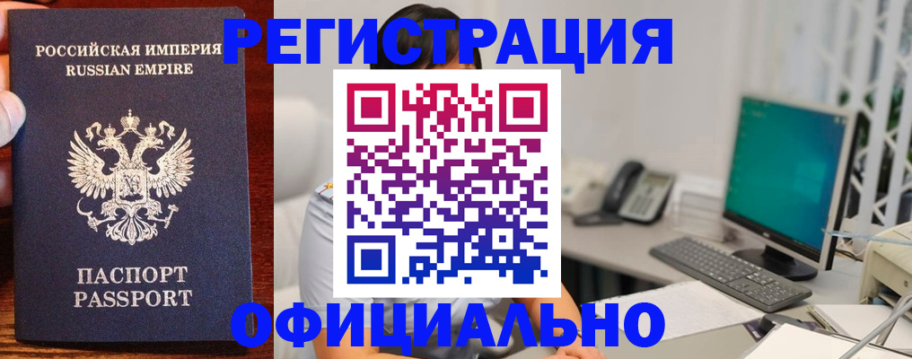 прописка в квартире в Якутске