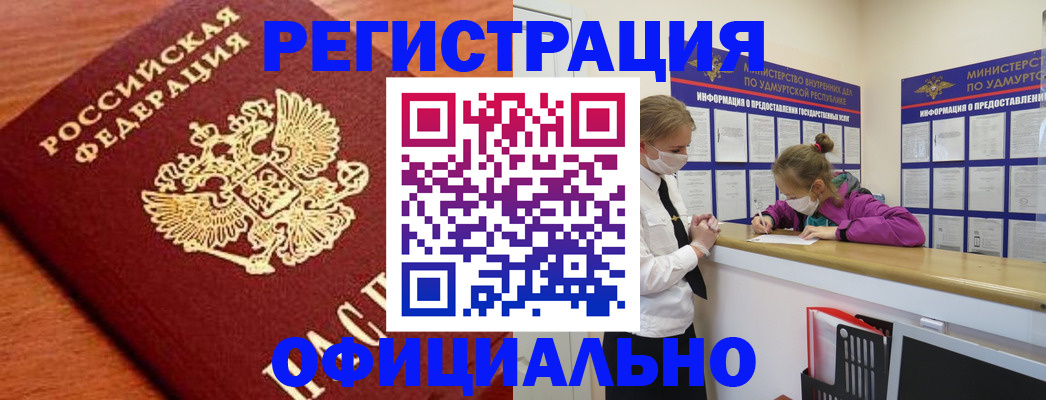 найти адрес прописки в Якутске
